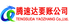坊子收债公司
